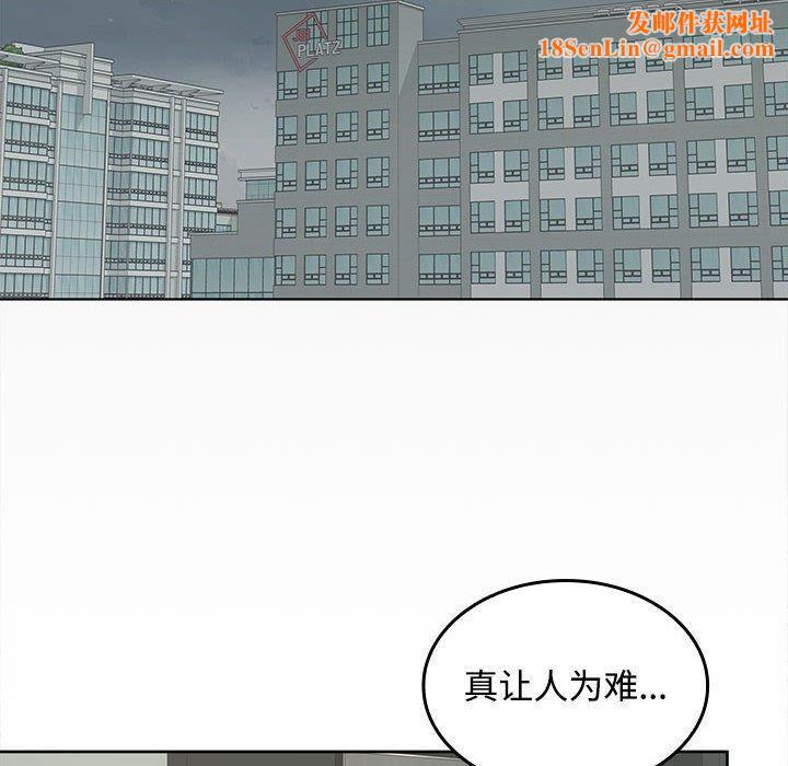 在公司偷偷爱第41話