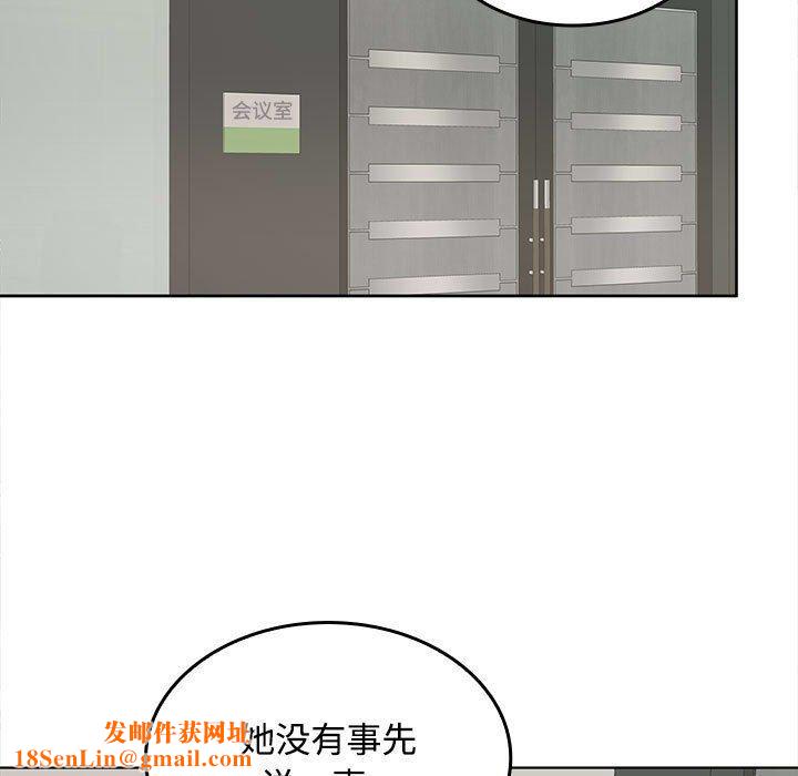 在公司偷偷爱第41話