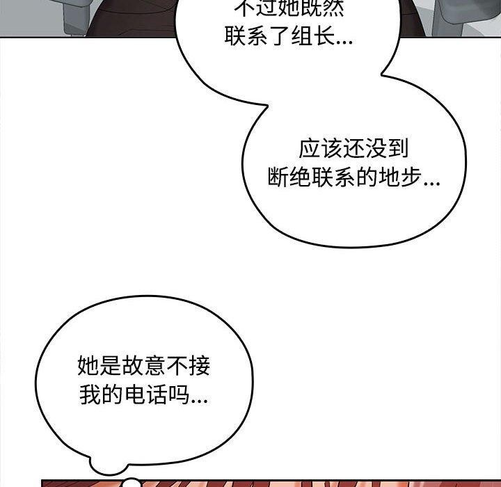 在公司偷偷爱第41話