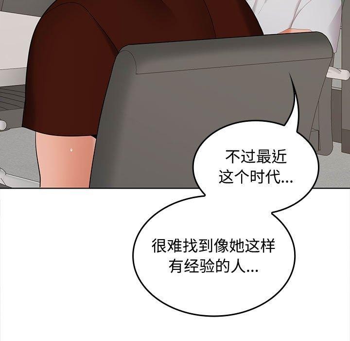 在公司偷偷爱第41話