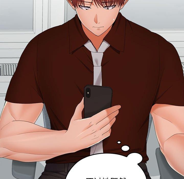 在公司偷偷爱第41話