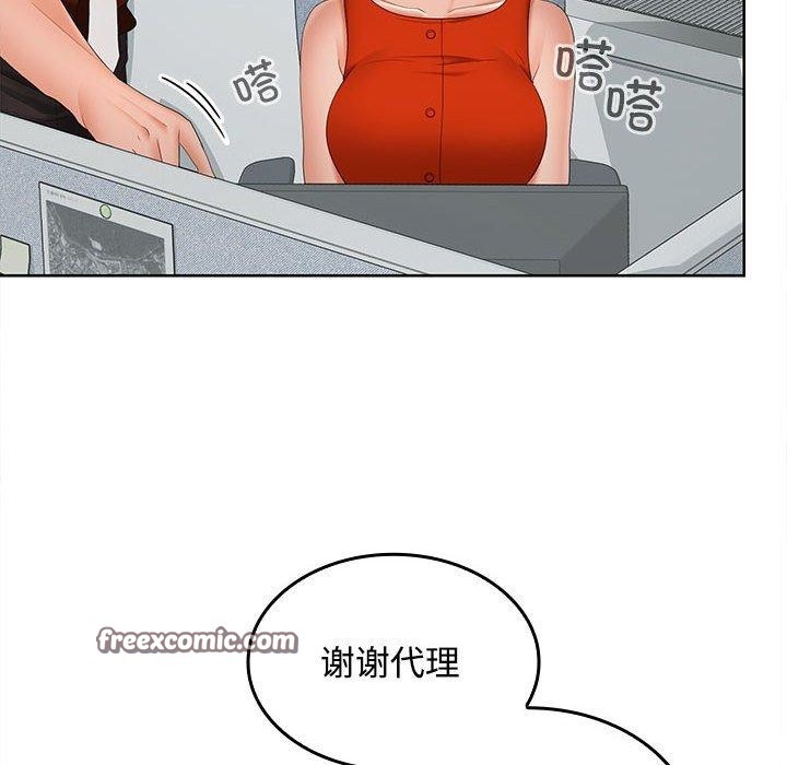 在公司偷偷爱第41話