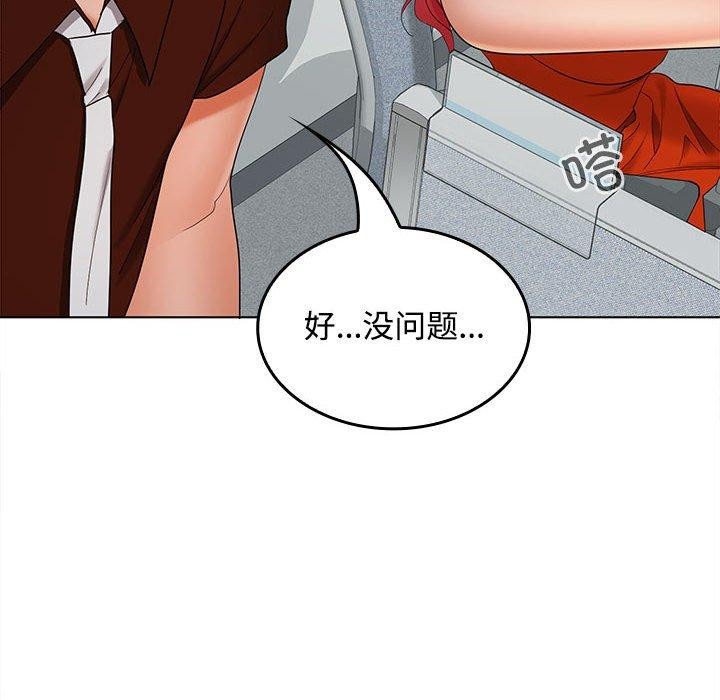 在公司偷偷爱第41話