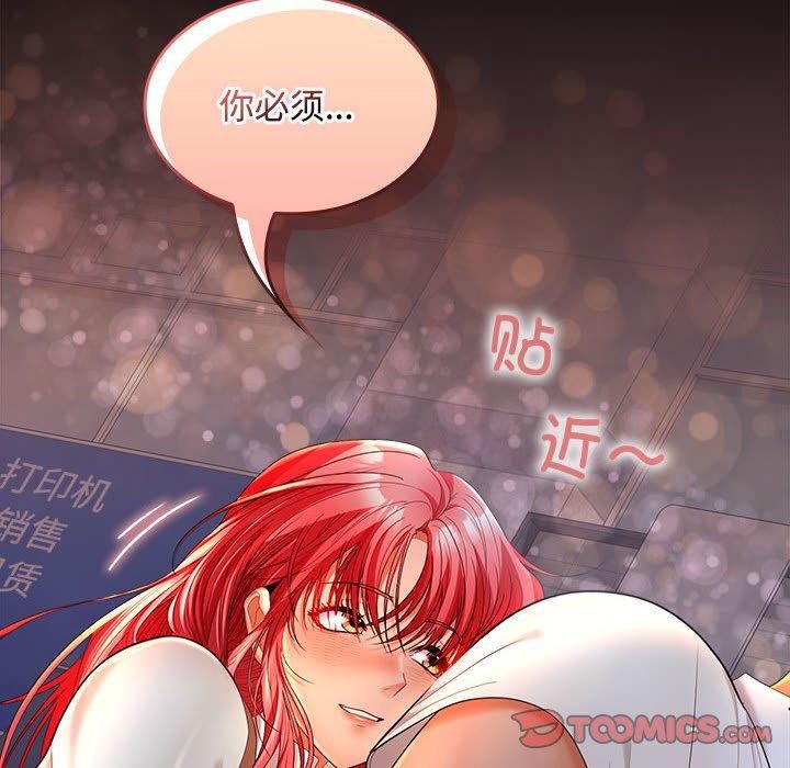 在公司偷偷爱第41話