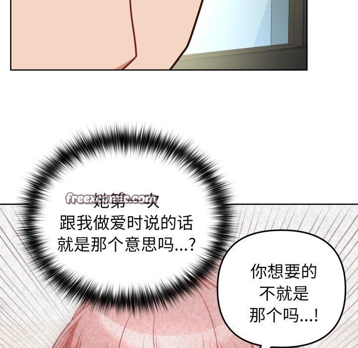 这公司归我了第40話