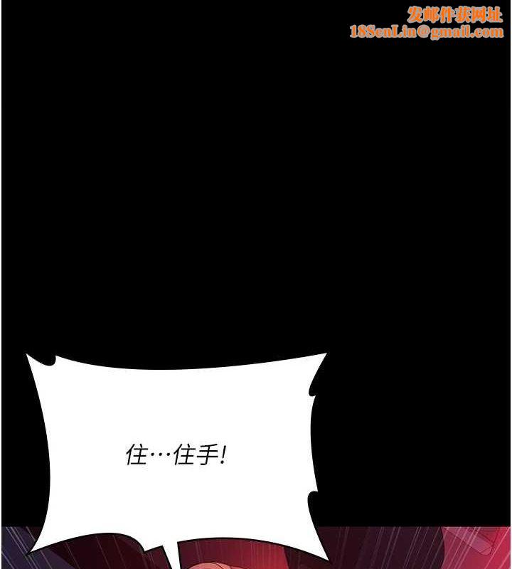 夜间诊疗室第94話-上流階層的樂園