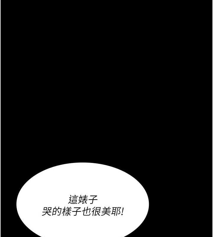 夜间诊疗室第94話-上流階層的樂園