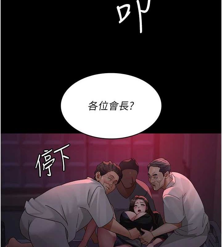 夜间诊疗室第94話-上流階層的樂園