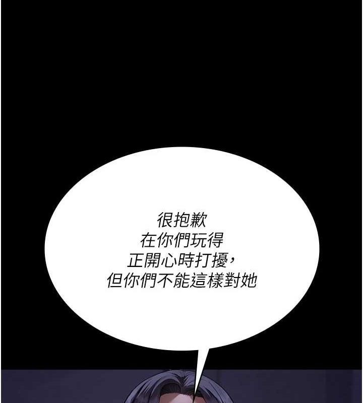 夜间诊疗室第94話-上流階層的樂園