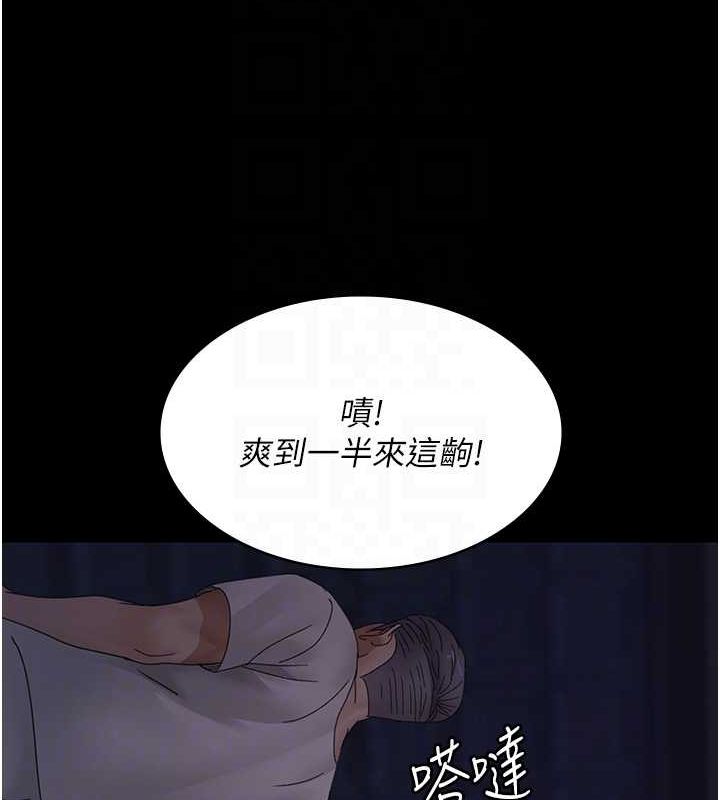 夜间诊疗室第94話-上流階層的樂園