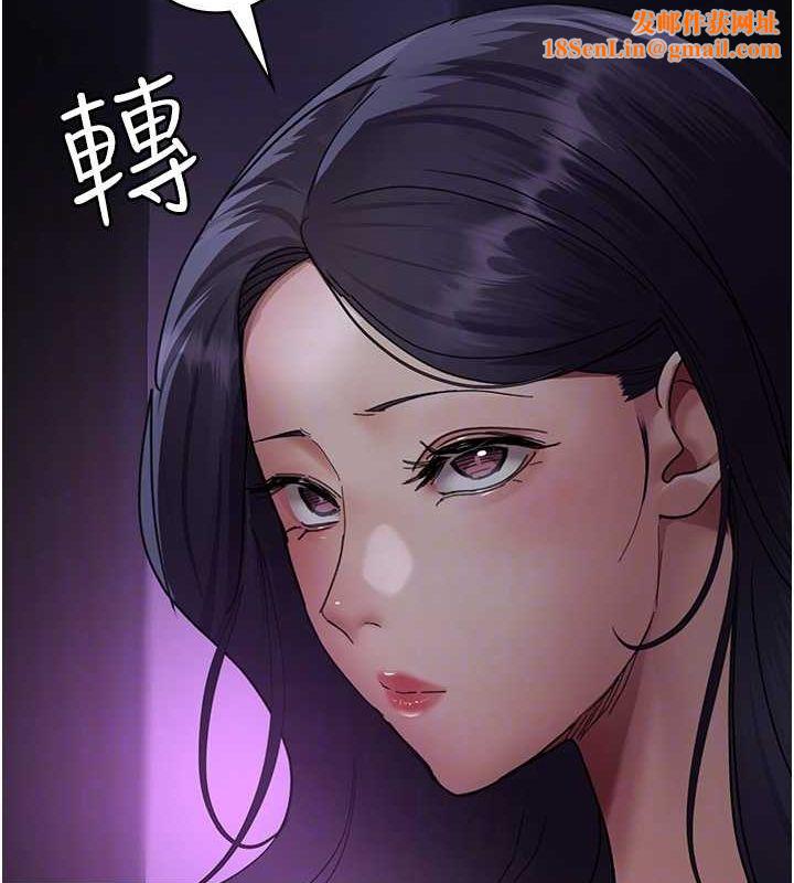 夜间诊疗室第94話-上流階層的樂園