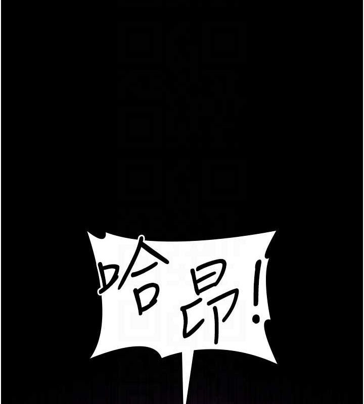 夜间诊疗室第94話-上流階層的樂園