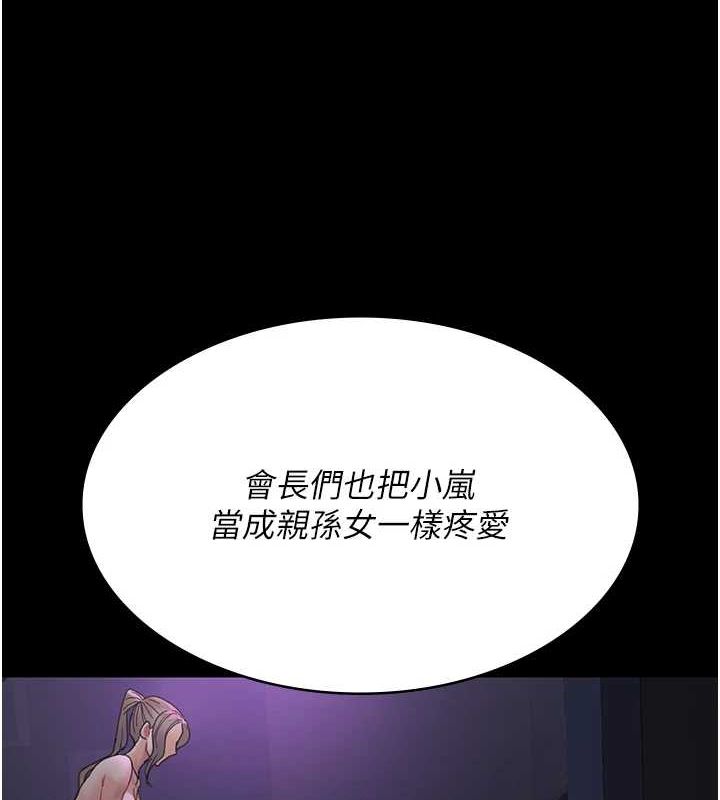 夜间诊疗室第94話-上流階層的樂園