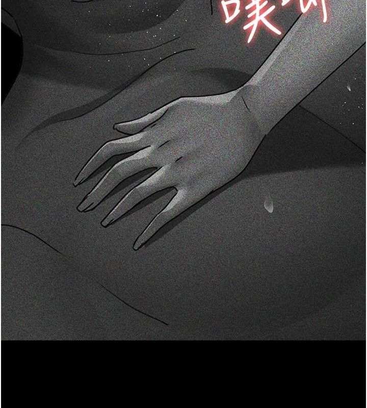 夜间诊疗室第94話-上流階層的樂園