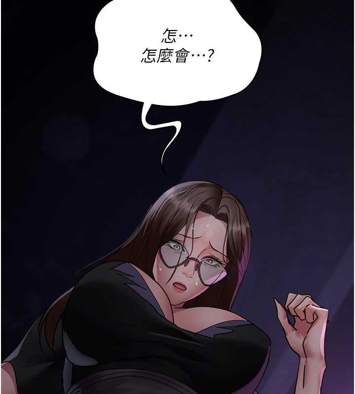 夜间诊疗室第94話-上流階層的樂園