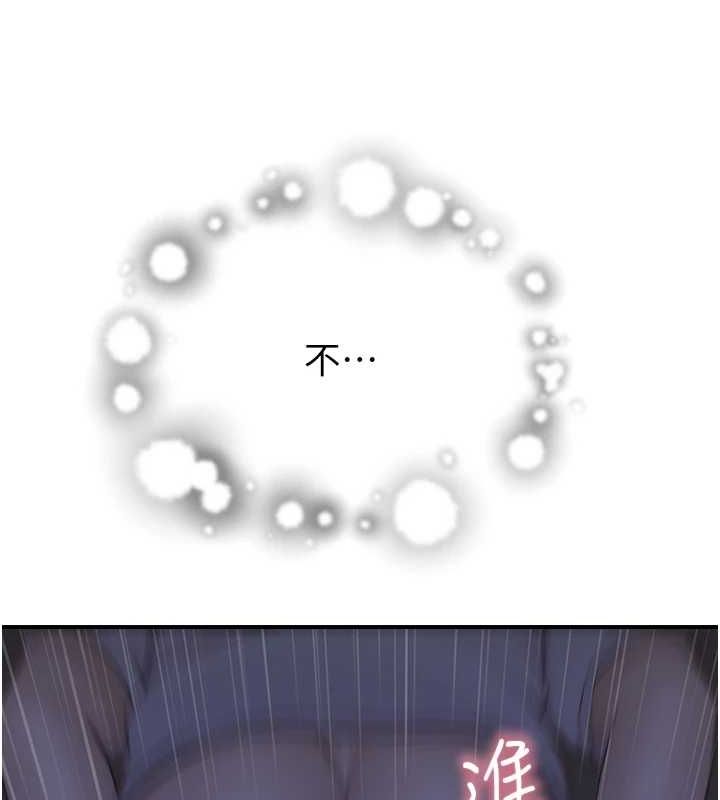 继母的香味第87話-把我當成你繼母♥