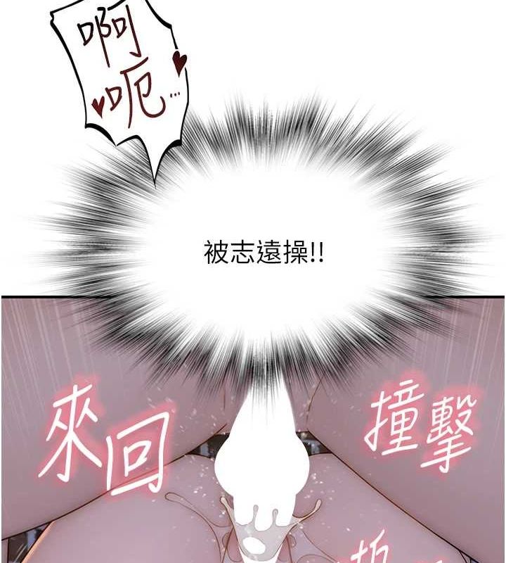 继母的香味第87話-把我當成你繼母♥