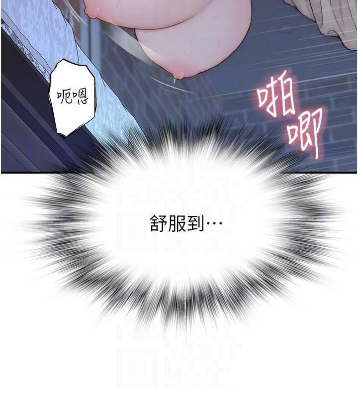 继母的香味第87話-把我當成你繼母♥