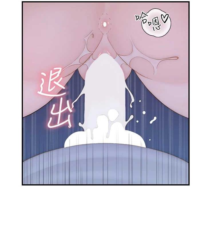 继母的香味第87話-把我當成你繼母♥