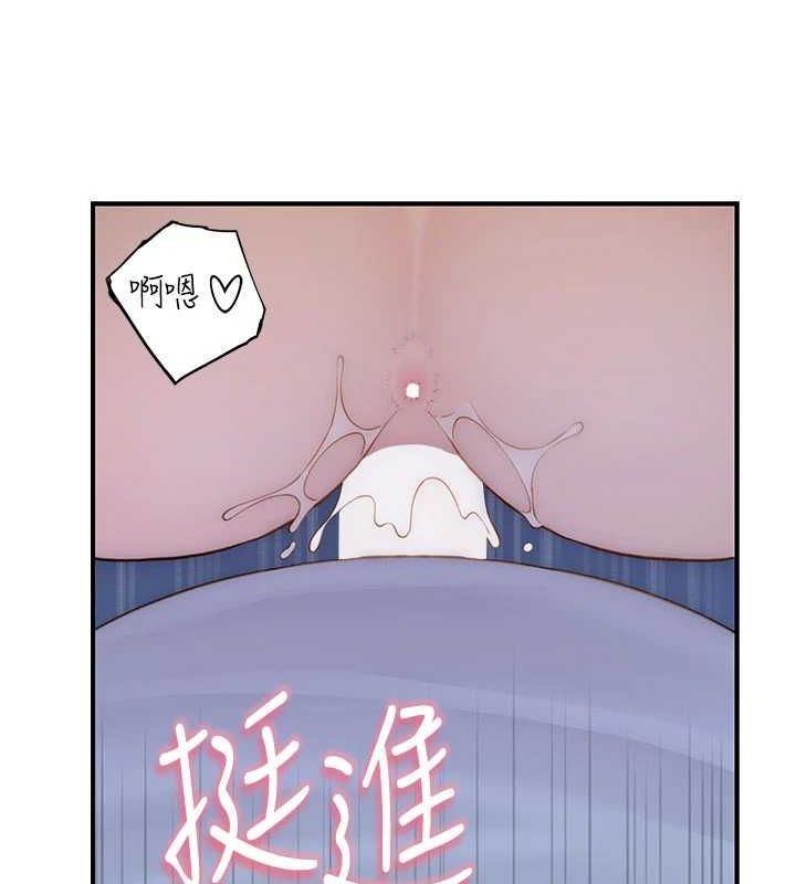 继母的香味第87話-把我當成你繼母♥