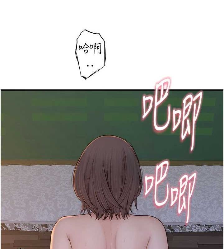 继母的香味第87話-把我當成你繼母♥