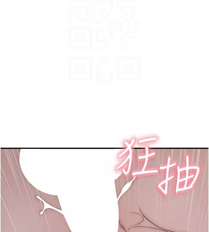 继母的香味第87話-把我當成你繼母♥