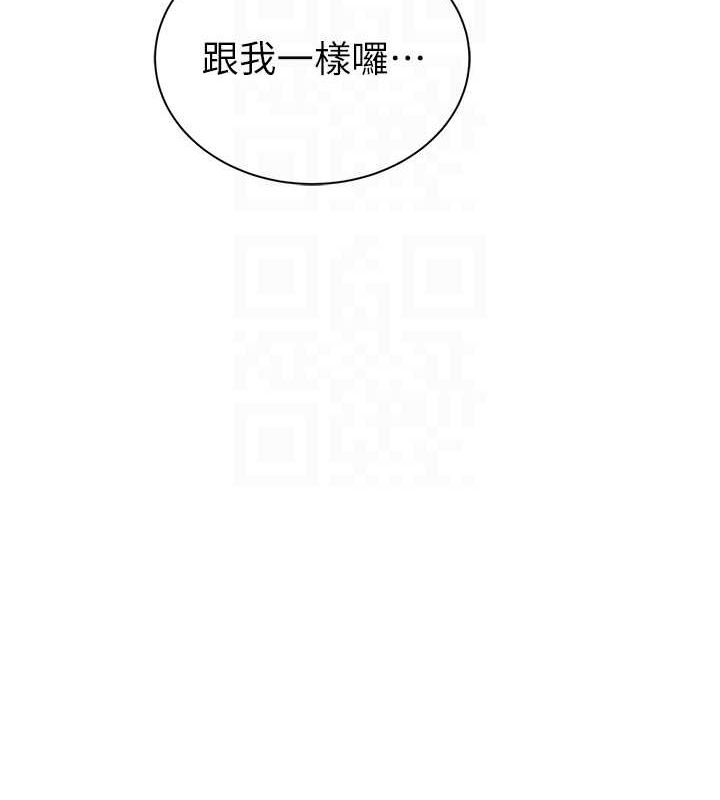 继母的香味第87話-把我當成你繼母♥