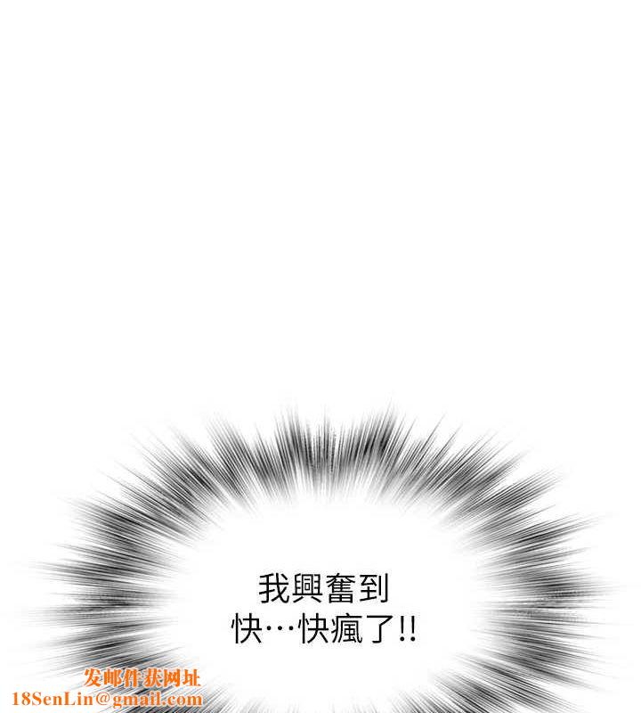 继母的香味第87話-把我當成你繼母♥