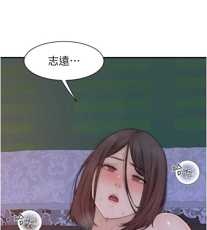 继母的香味第87話-把我當成你繼母♥