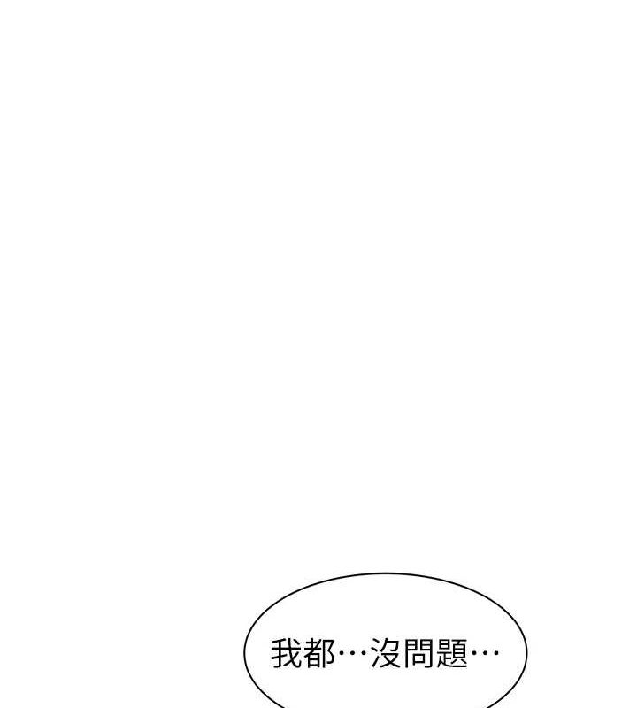继母的香味第87話-把我當成你繼母♥