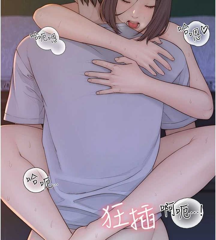 继母的香味第87話-把我當成你繼母♥