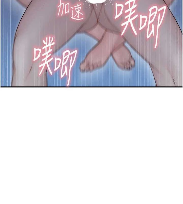 继母的香味第87話-把我當成你繼母♥