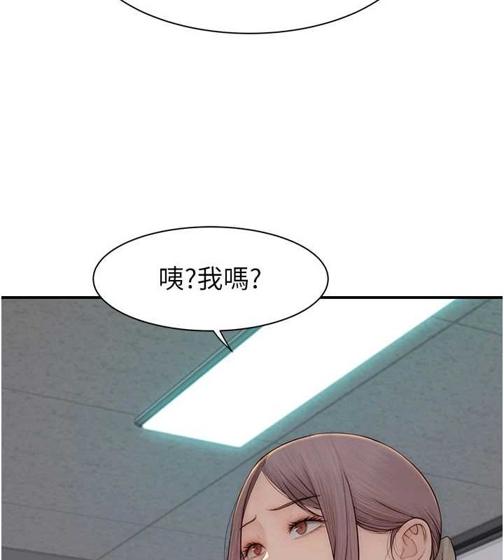 继母的香味第87話-把我當成你繼母♥