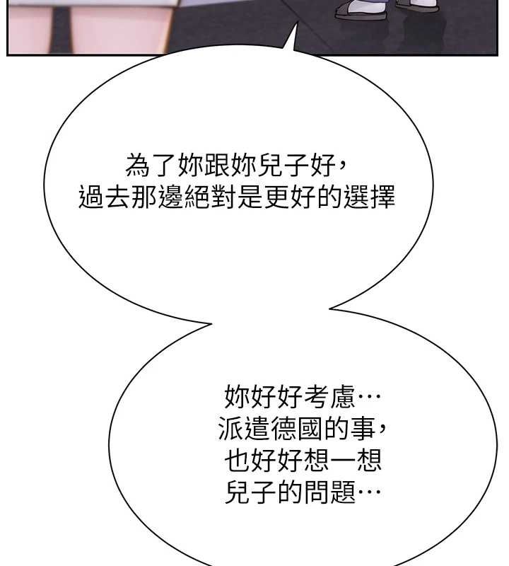 继母的香味第87話-把我當成你繼母♥