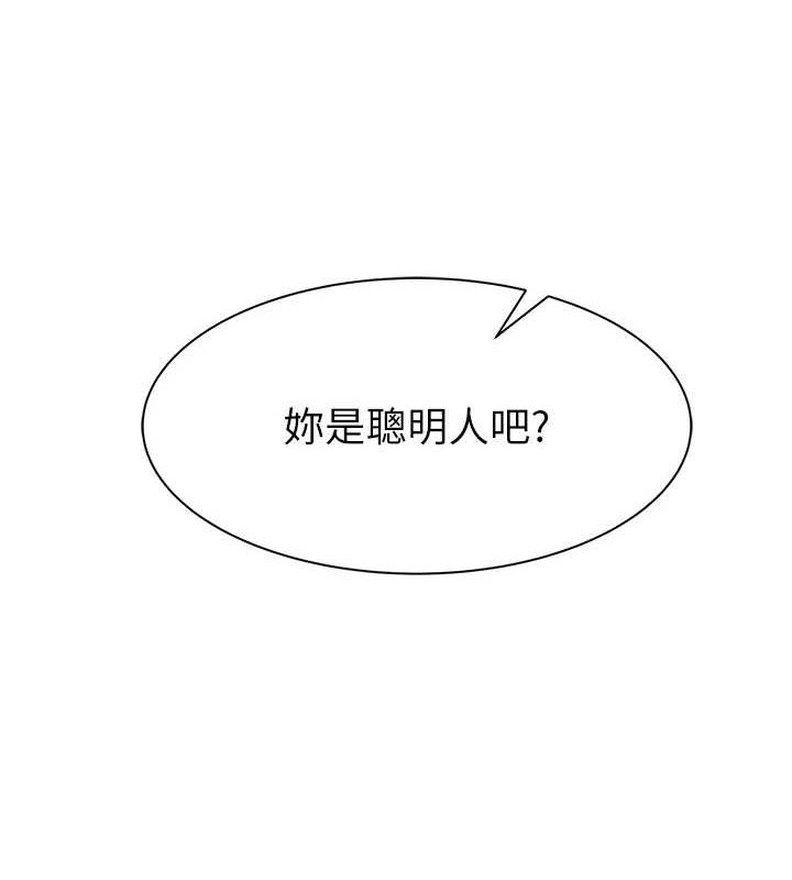 继母的香味第87話-把我當成你繼母♥