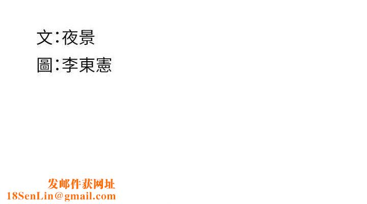 继母的香味第87話-把我當成你繼母♥