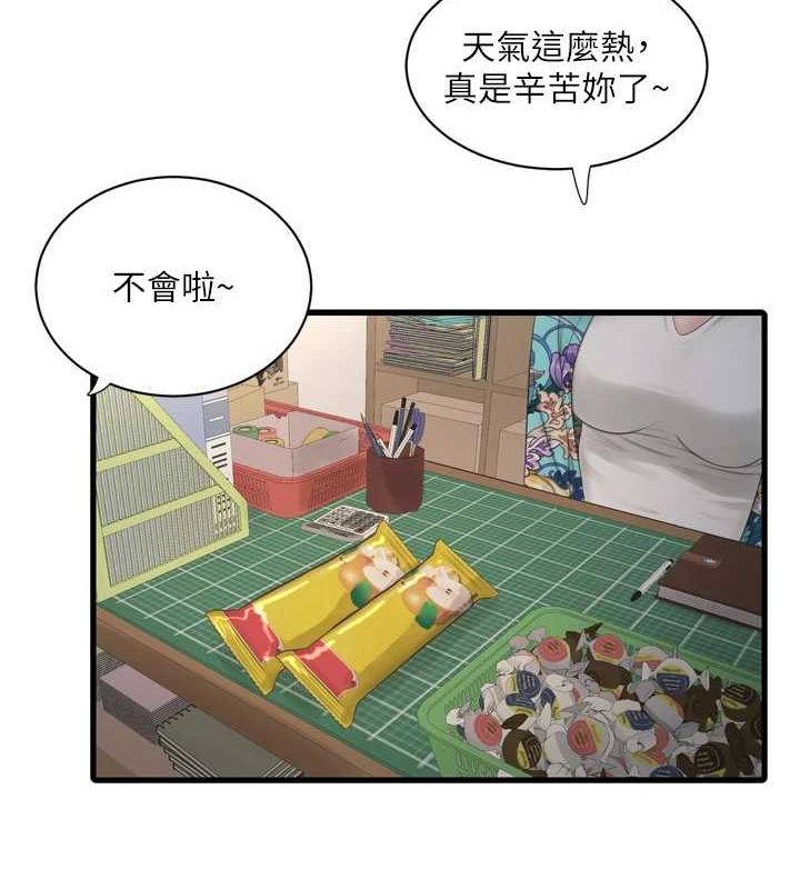 水电工日誌第80話-深夜拜訪的男客