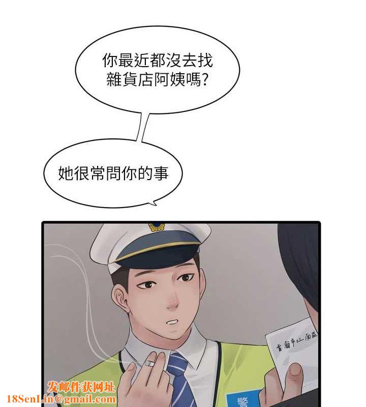 水电工日誌第80話-深夜拜訪的男客