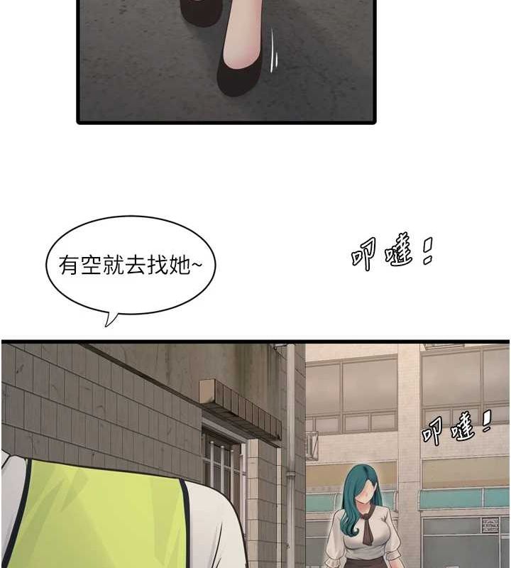 水电工日誌第80話-深夜拜訪的男客