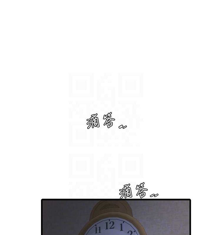 水电工日誌第80話-深夜拜訪的男客