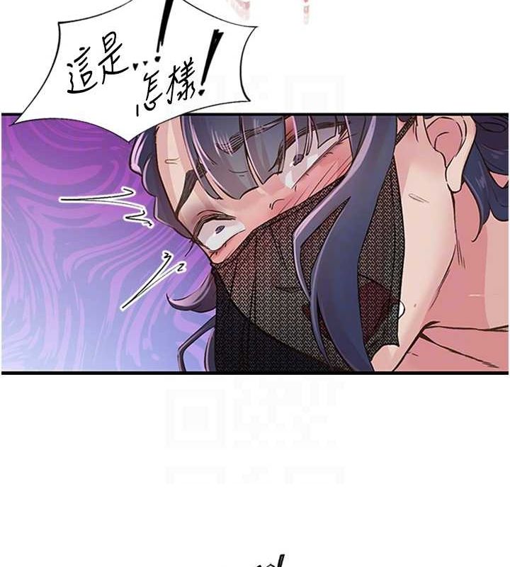 下一颤，性福第14話-看我的千年殺!!