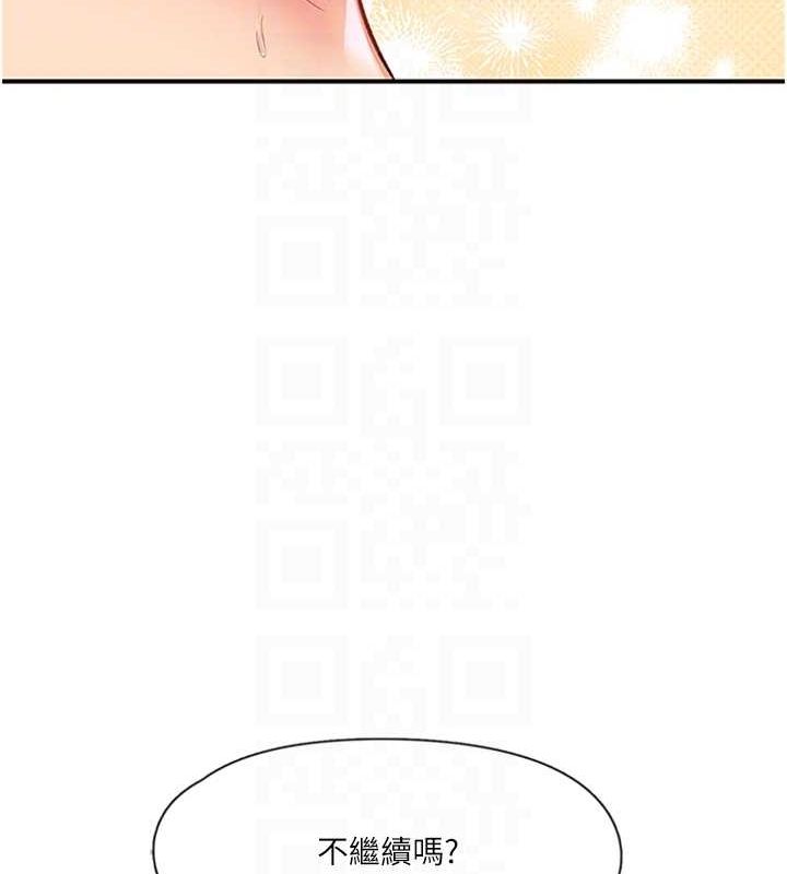 下一颤，性福第14話-看我的千年殺!!