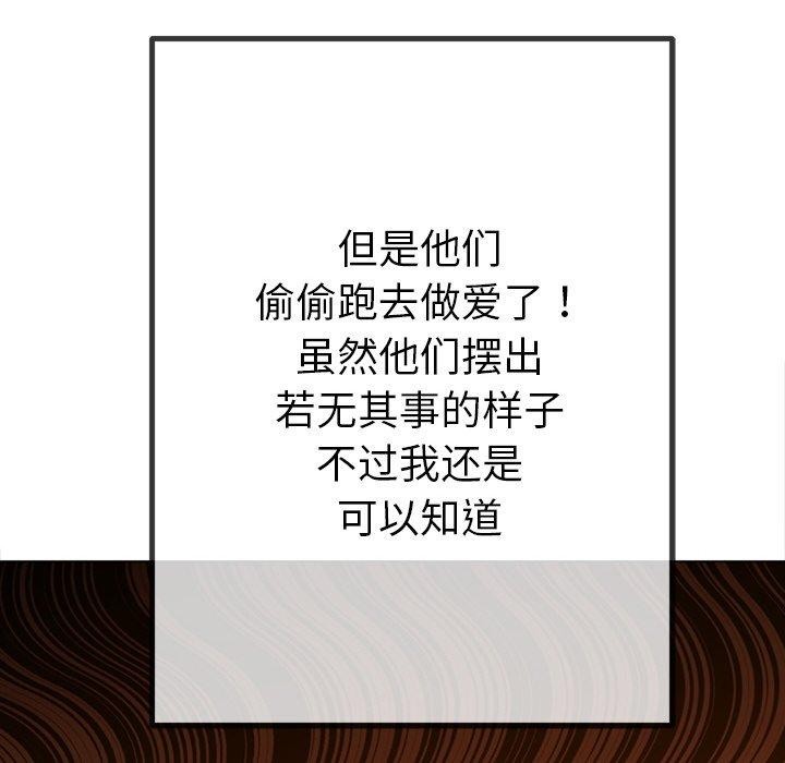 难缠小恶女第242話