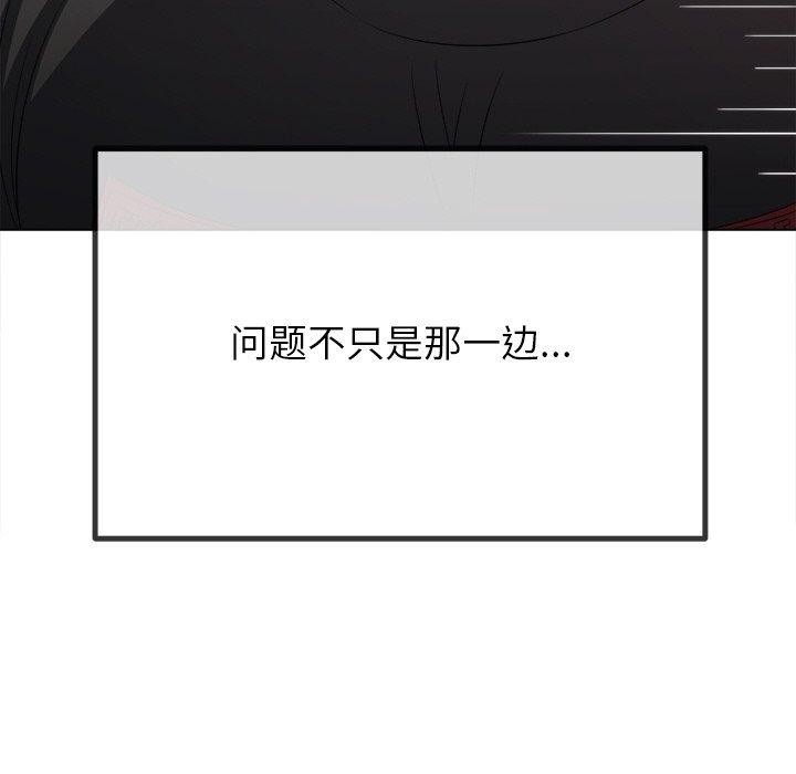 难缠小恶女第242話