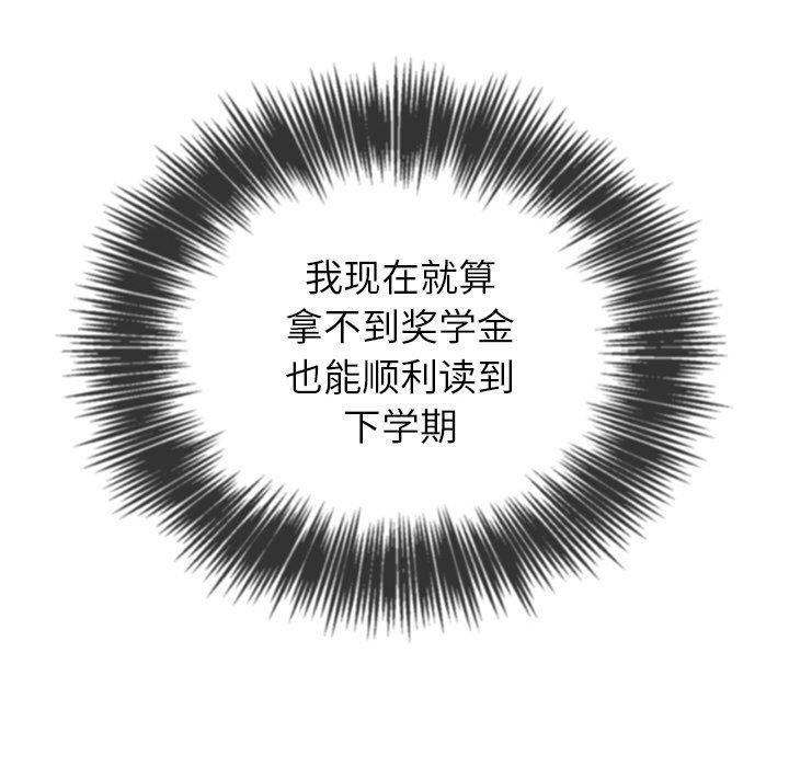 难缠小恶女第242話