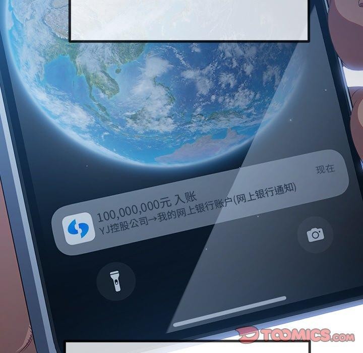 难缠小恶女第242話