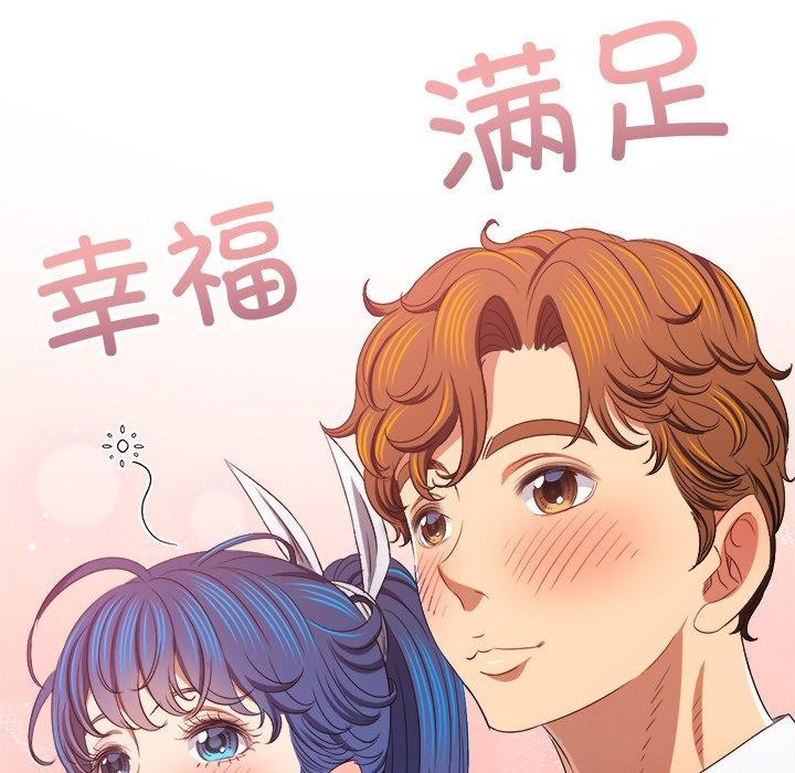 难缠小恶女第242話