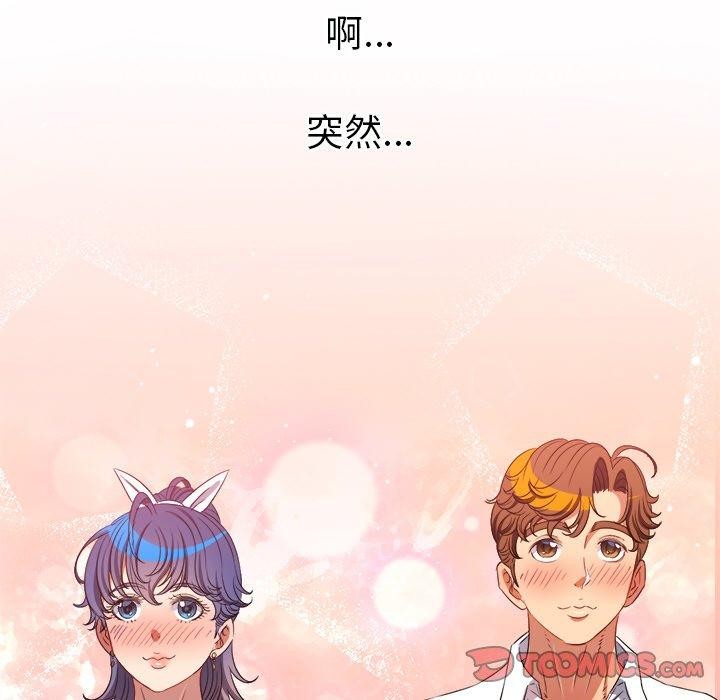 难缠小恶女第242話