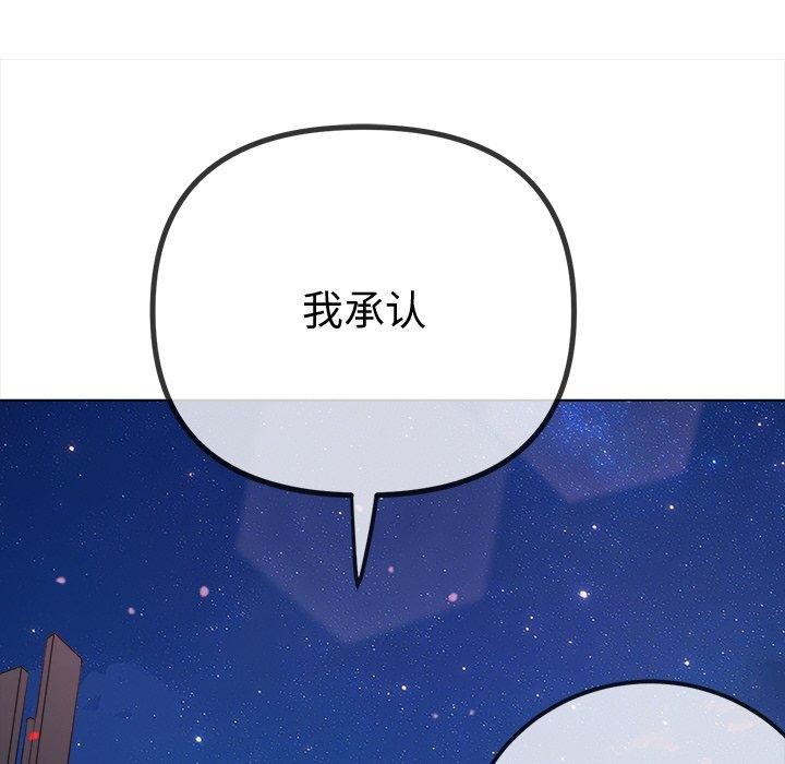 难缠小恶女第242話