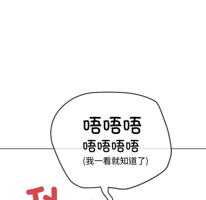 难缠小恶女第242話